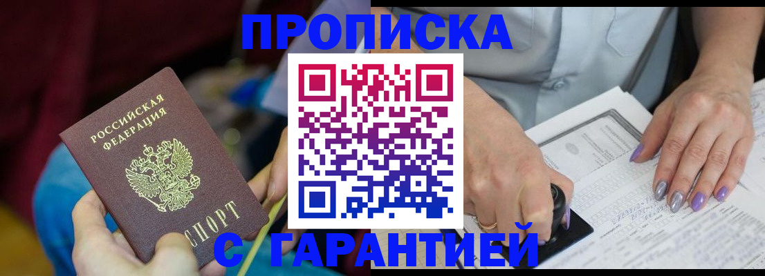 временная регистрация законно в Вуктыле