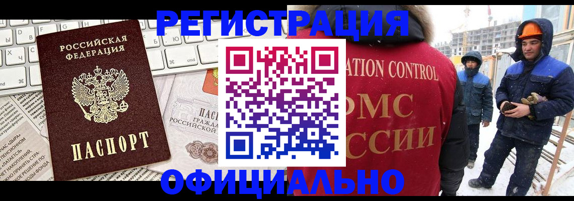 прописка регистрация в Вуктыле
